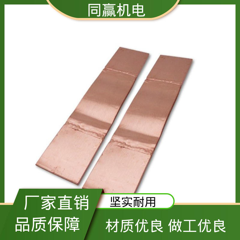 扩散原子焊 变电站用 全铜母线伸缩节 异形件加工 同赢供应