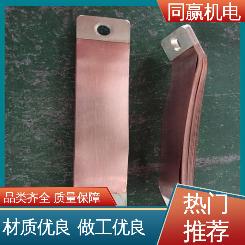 变电站用 货源充足发货快 镀镍铜伸缩节 同赢供应