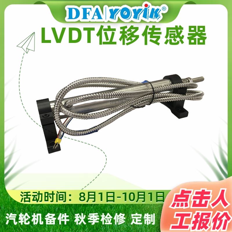 检修备件咨询（东方一力） 热膨胀传感器TD-2 厂家 批发