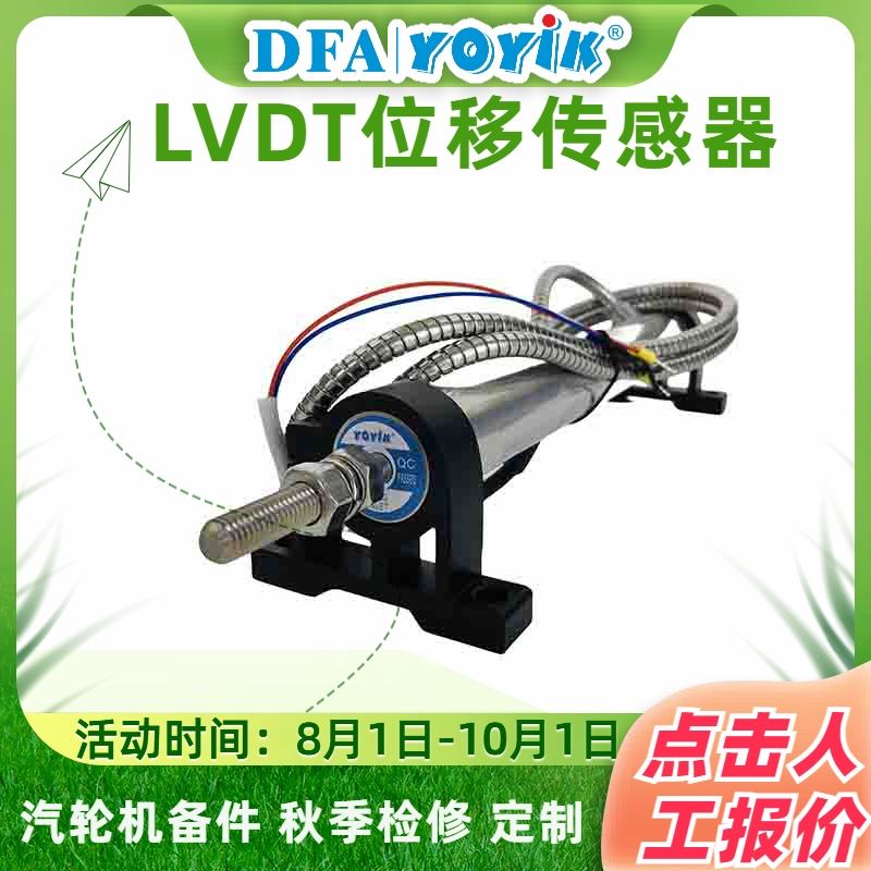 检修备件咨询（东方一力） 超声波液位计CEL-3581F/G 厂家 批发