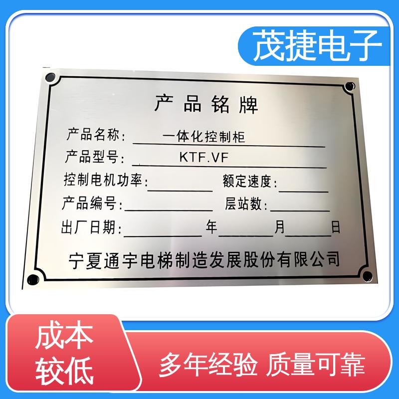 耐腐蚀 个性定制 树木认养牌 彩色标牌 茂捷电子