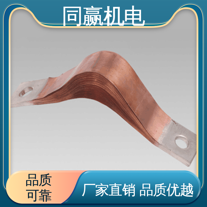 规格型号全 铜母线伸缩节 整体镀两端打孔 配电柜设备 同赢生产