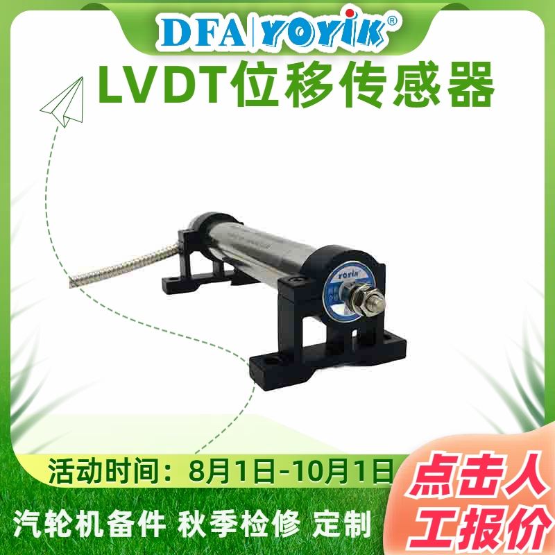检修备件咨询（东方一力） 位移传感器DET100A 厂家 批发