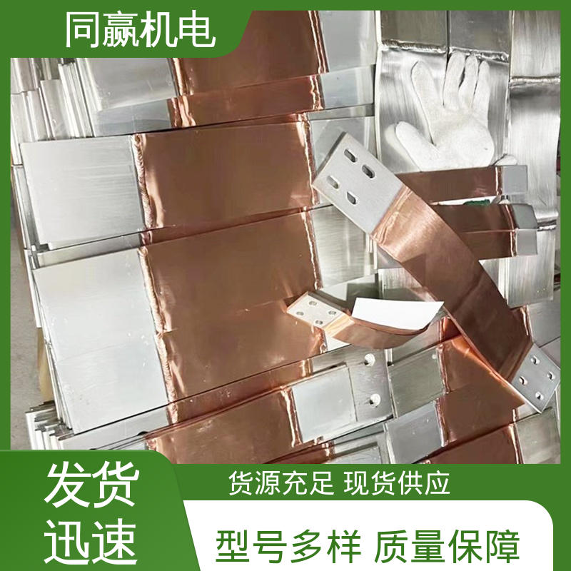 同赢生产 封闭母线铜伸缩节 新能源汽车电池 按要求定制 无焊疤