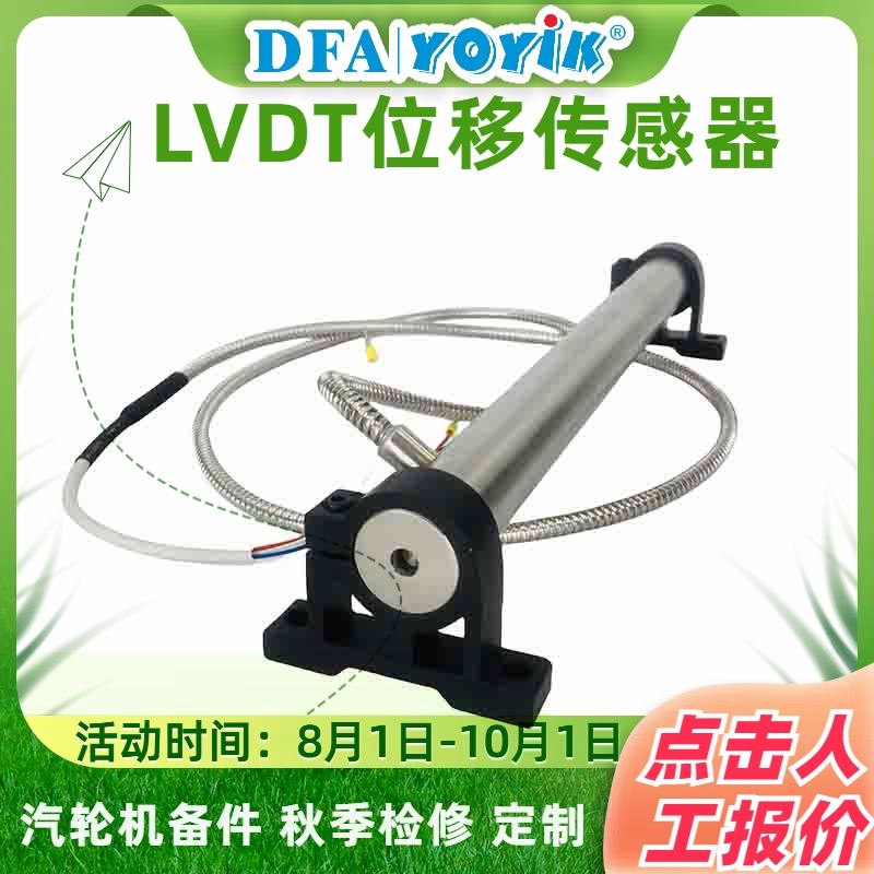 一力/YOYIK 位移传感器TD-1-250-10-01-01 可移动式安装支架 厂家