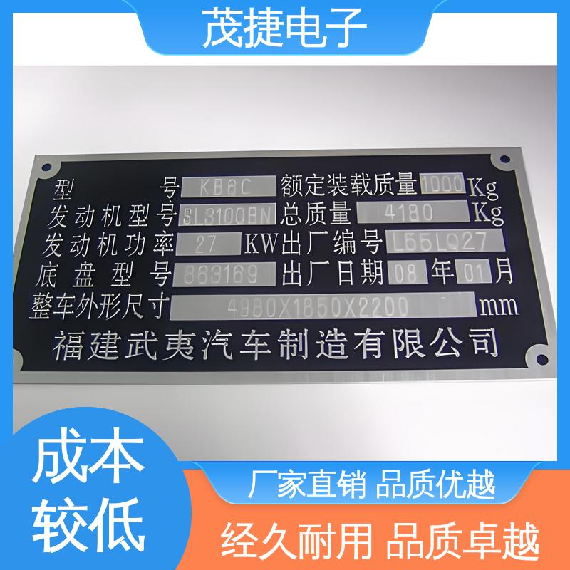 茂捷供应 烤漆 个性定制 标识牌 学校植物介绍牌