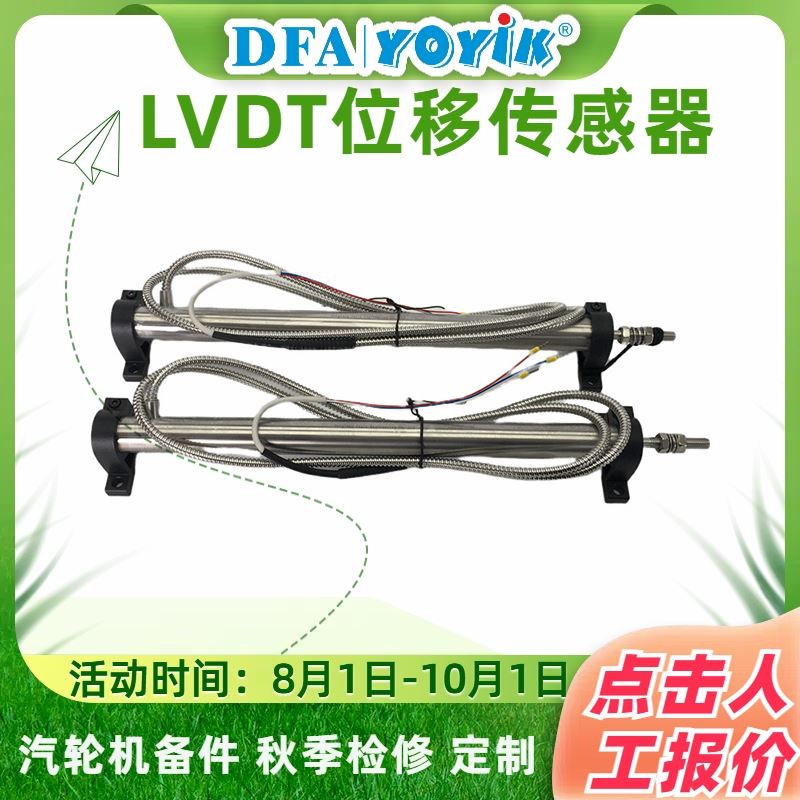 一力/YOYIK 位移传感器TD-1-250-10-01-01 配置8颗安装螺钉 厂家
