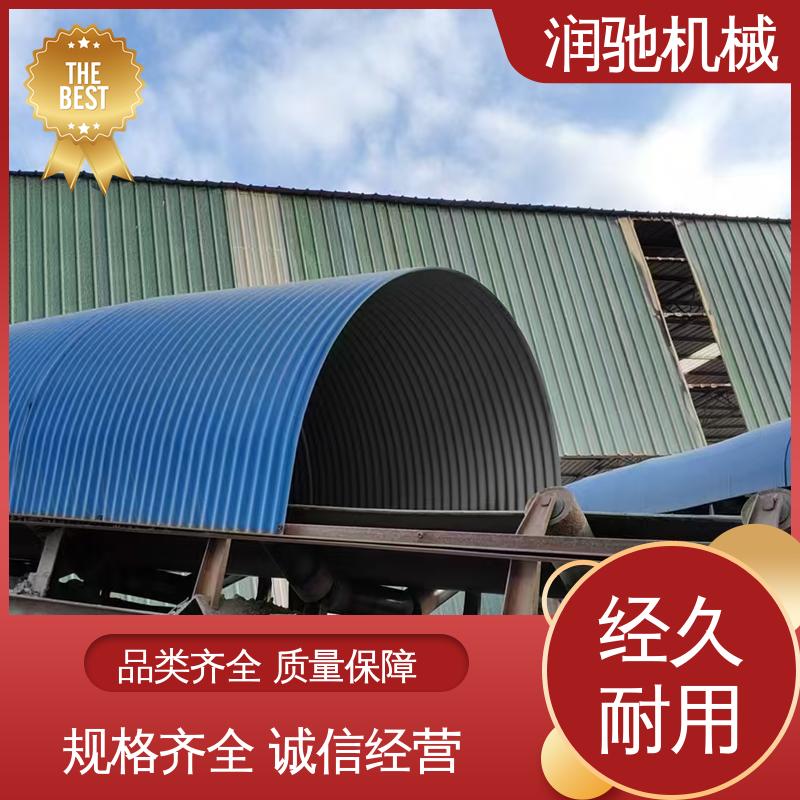 用于矿山港口行业 蓝色B1200 B650 皮带机防雨棚 过环评验收 润驰供应