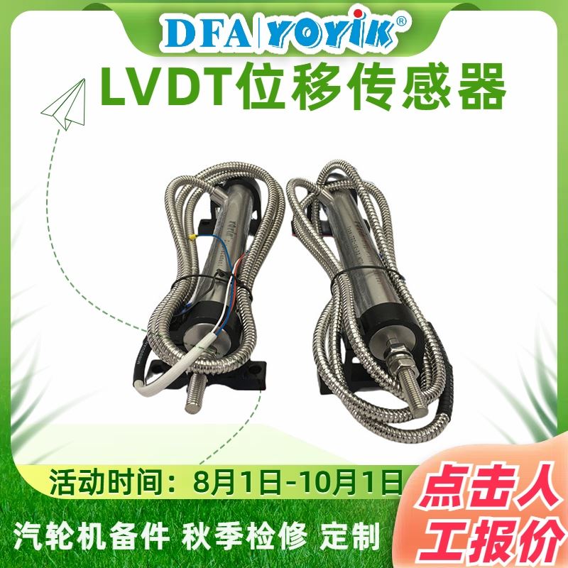 配套附件咨询（YOYIK） 位移传感器3000TD 厂家 批发
