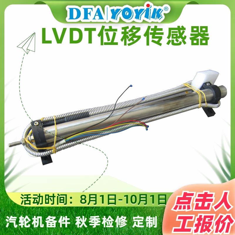 配套附件咨询（YOYIK） 热膨胀监测仪DF9032/03/03 厂家 批发