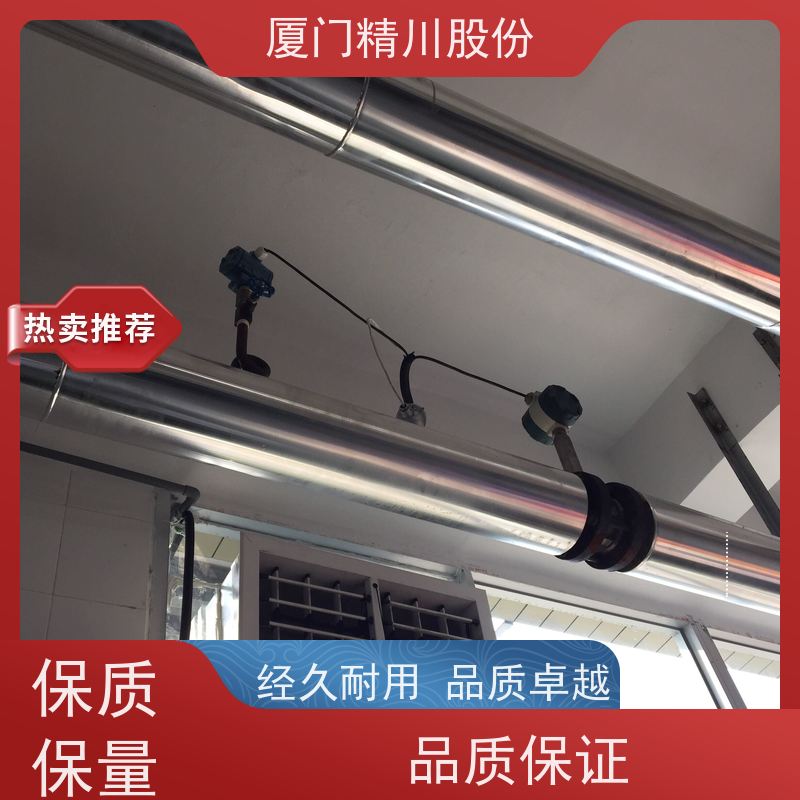 精川股份 造纸厂 过热蒸汽流量计 工作时间长 支持免费选型