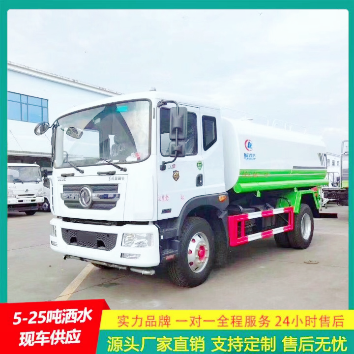 轻型洒水车 国六排放标准 喷雾降尘车 带前冲后洒 