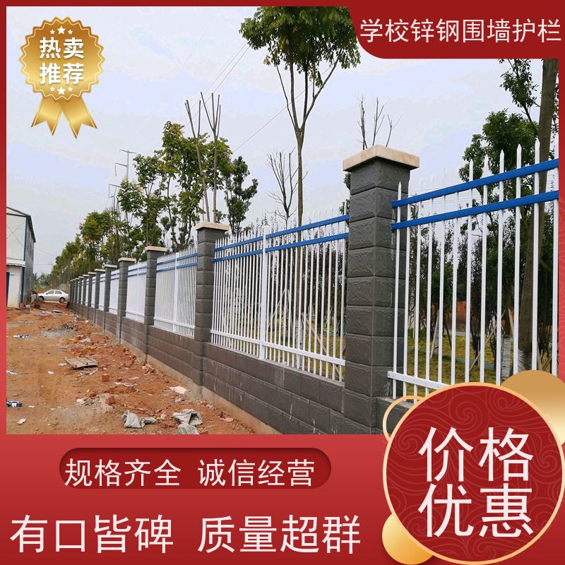 加厚锌钢护栏庭院围栏网新农村家用防护铁栏杆样式种类多