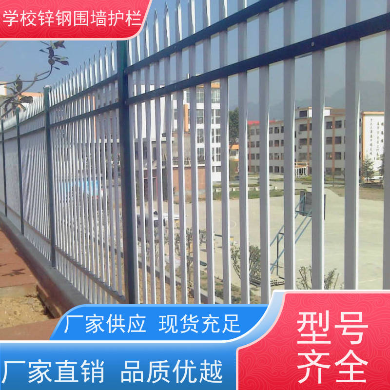 组合式锌钢护栏庭院围栏网学校防盗防攀爬翻越栅栏结实耐用