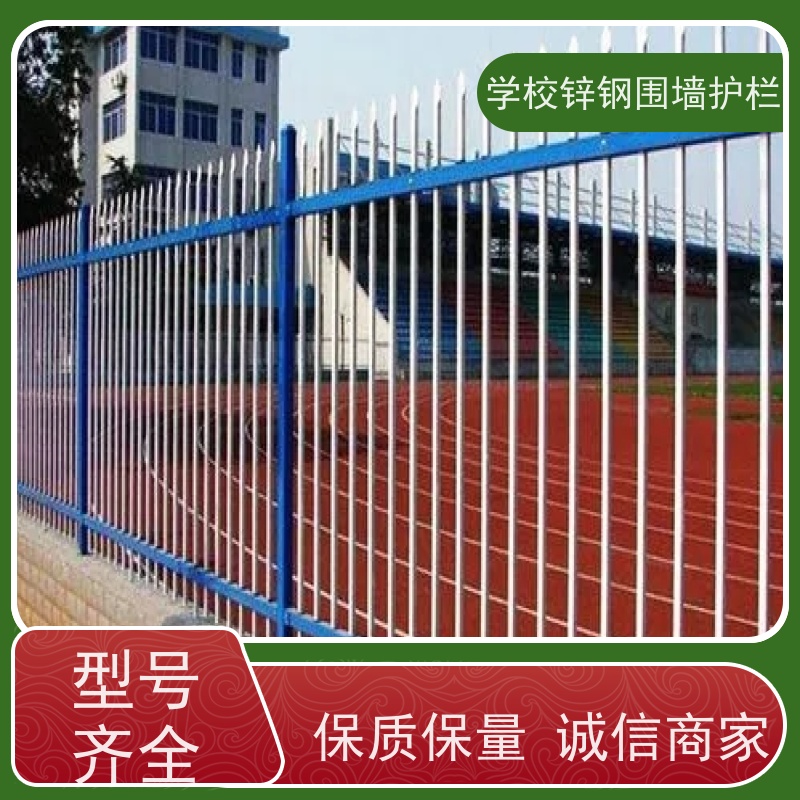园区围墙栅栏方管组装围栏锌钢道路护栏使用范围广