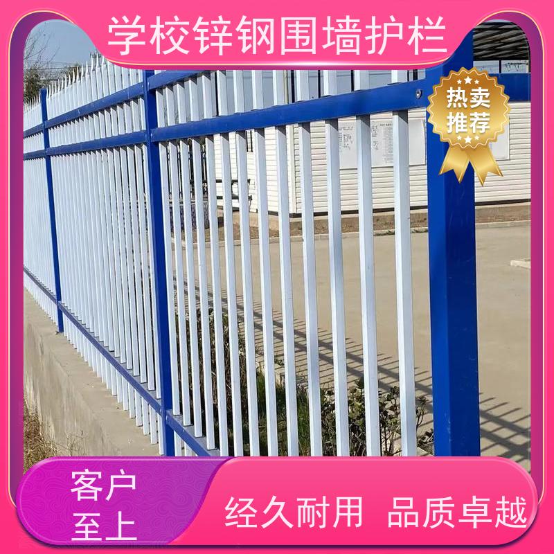 加厚锌钢护栏庭院围栏网学校防盗防攀爬翻越栅栏颜色多