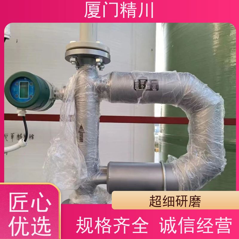 精川股份 大学实验室液体质量流量计 精度0.2级 有保障