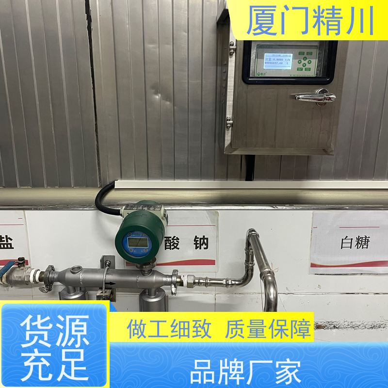 精川 设备配套微弯质量流量计 连接方式支持定制 省心