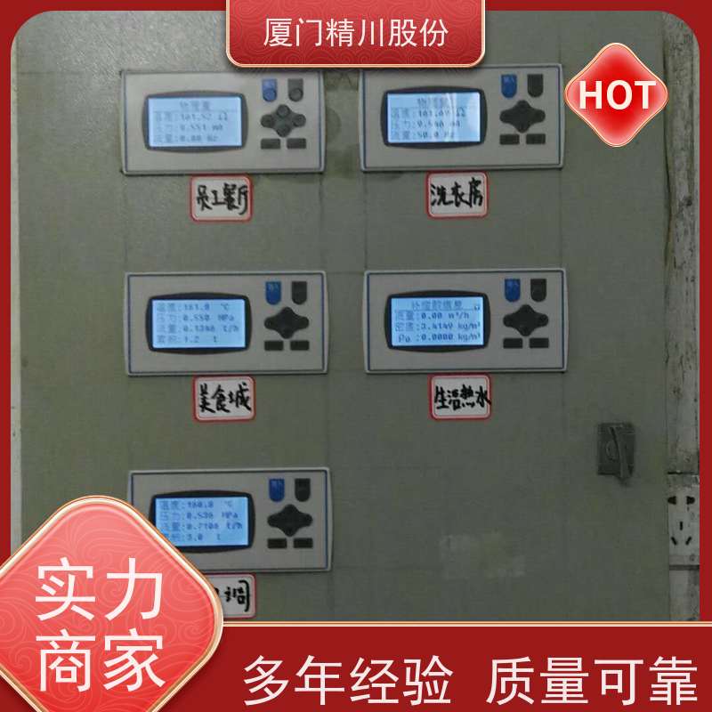 精川股份 饲料厂 过热蒸汽流量计 测量精度高 维护量少