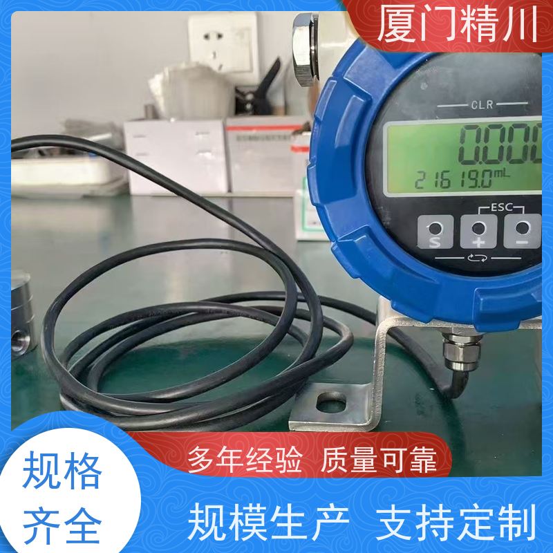 精川 冷却液 微小型圆齿轮流量计 每台实标合格出厂 只为您好用