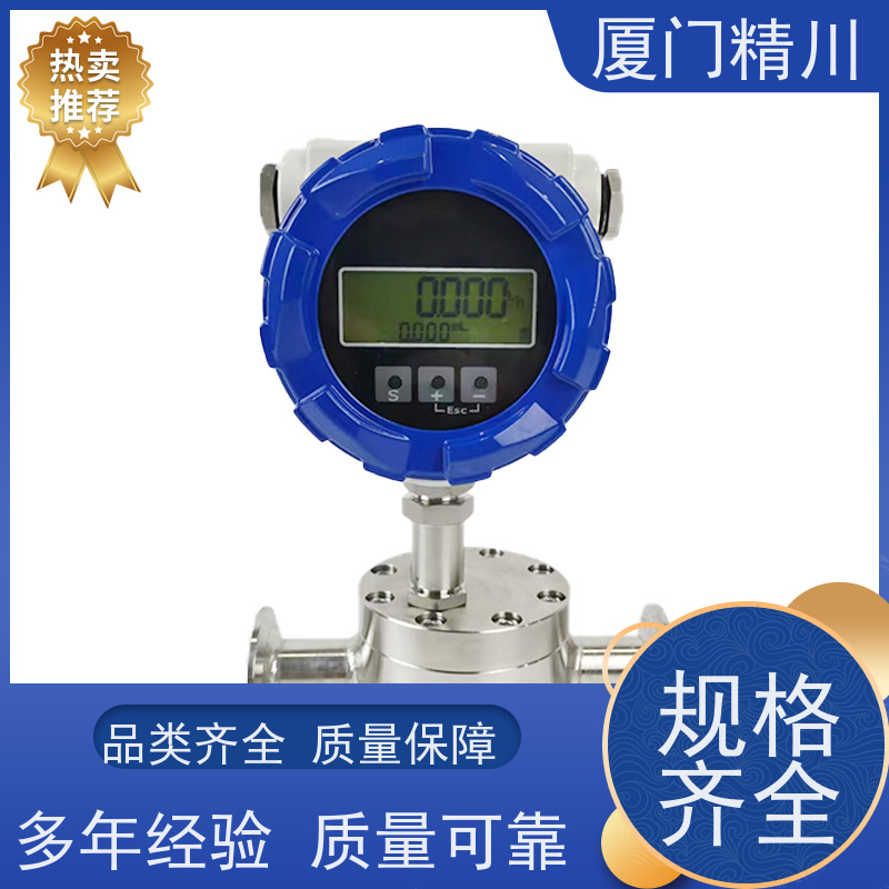 精川 AB胶 防腐型齿轮流量计 可测液体1L/H 保证品质