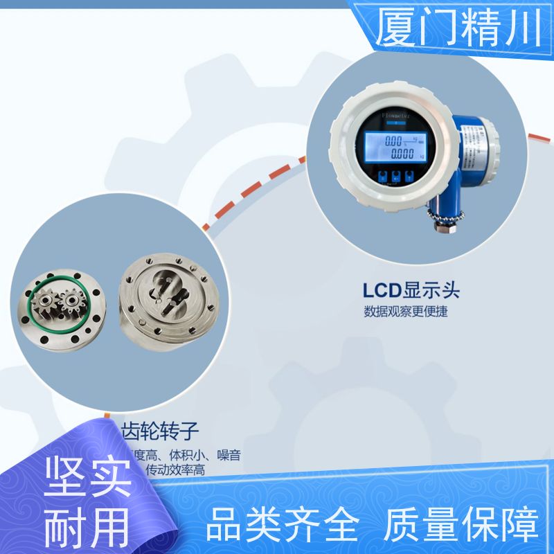 精川股份 AB胶 微小型圆齿轮流量计 可测液体1L/H 生产十多年