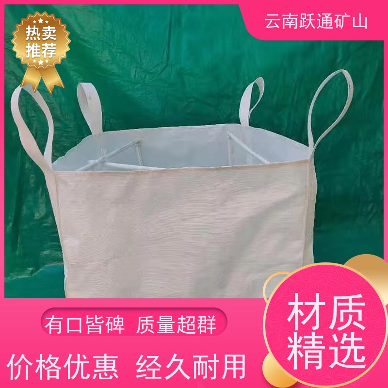 跃通矿山设备 桥梁吨袋 强力承重 做工精细 款式多样 按需定制
