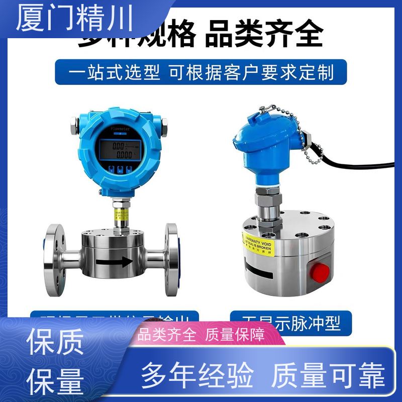 精川股份 点胶机 圆齿轮流量计 体积小 只为您好用