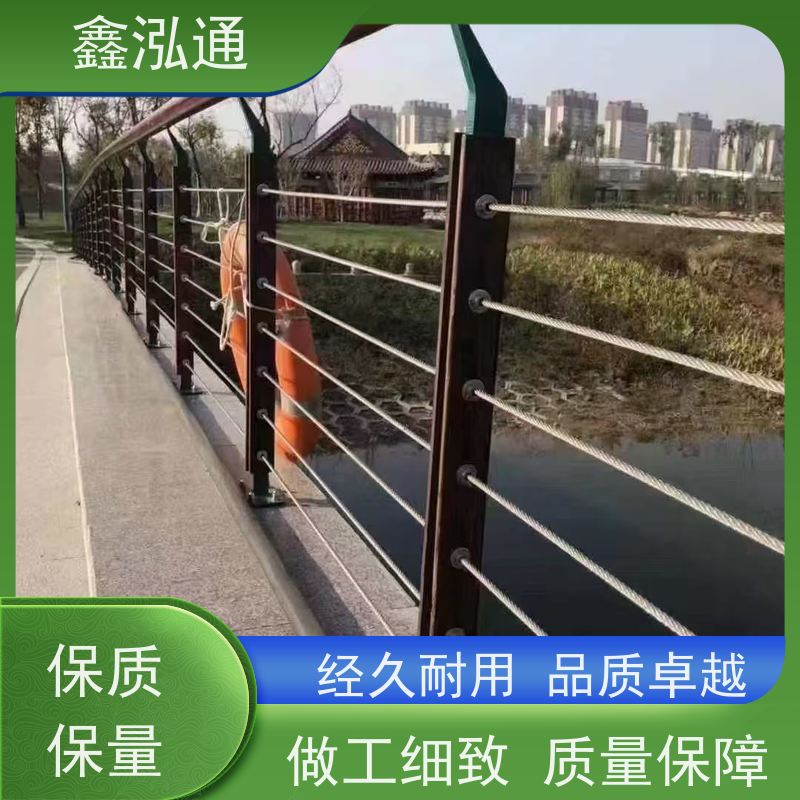 鑫泓通 河道不锈钢栏杆 两侧防撞规格齐全 厂家定制