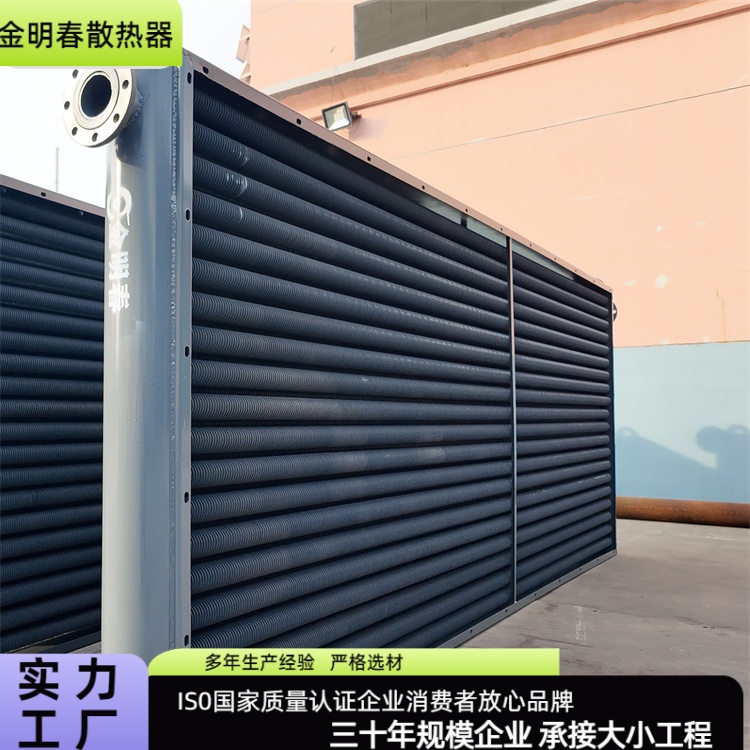 金明春 源头厂家 不锈钢翅片管换热器 不易变形生锈 规格齐全