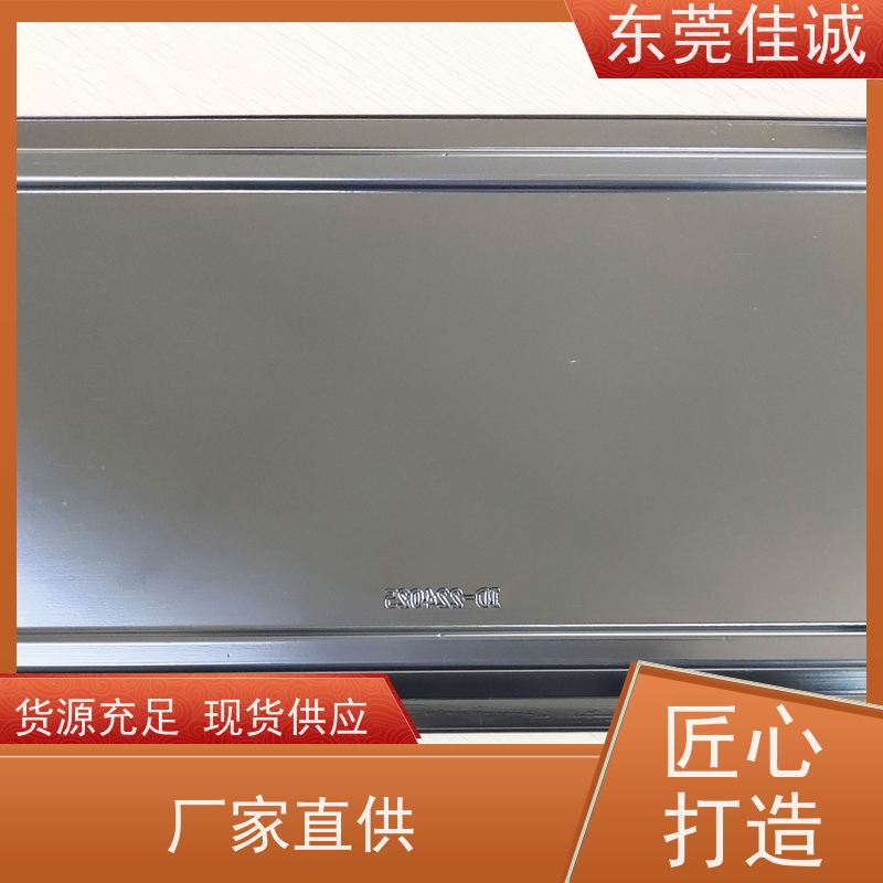 东莞佳诚 食品包装用 广东贴体盒厂家 全天接单