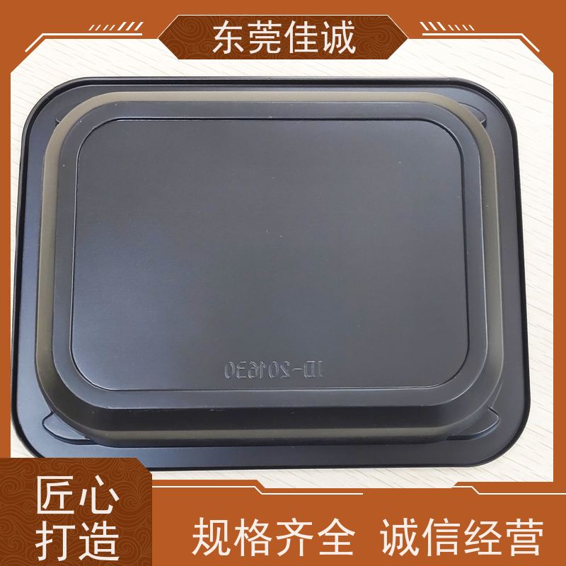 佳诚厂家 食品保鲜用 牛肉贴体包装托盒 港资企业