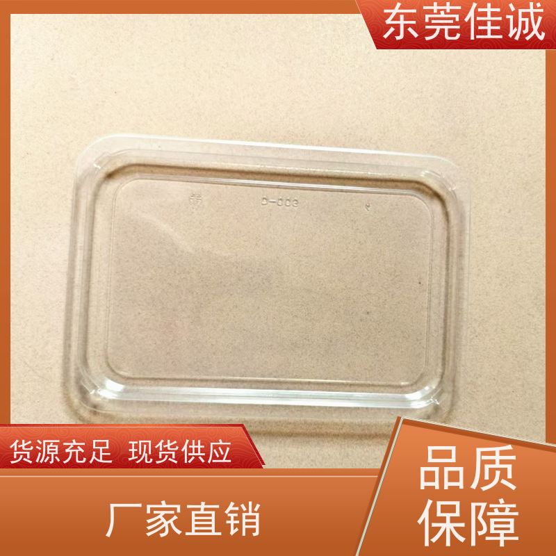 佳诚实业 食品保鲜用 牛排贴体包装托盒 退换服务