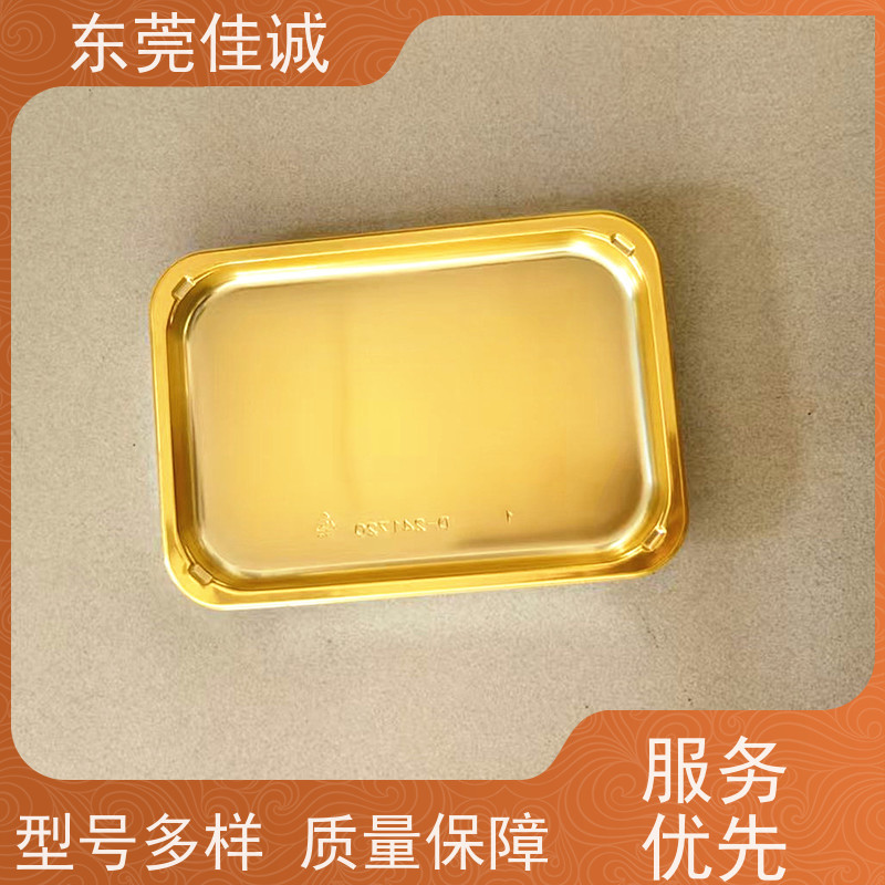 佳诚厂家 F-D-A证书 牛肉贴体包装托盒 快速发货 