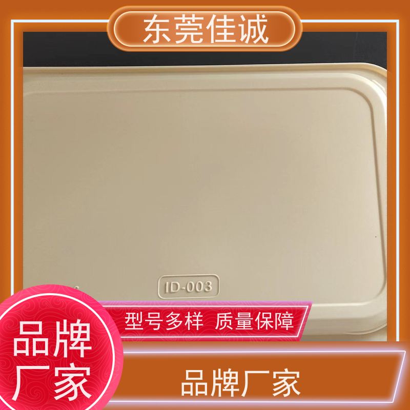 佳诚实业 食品保鲜用 鸡肉贴体包装盘 货源充足