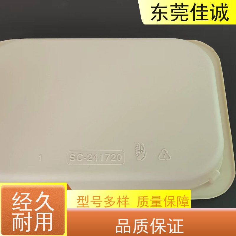 佳诚实业 食品保鲜用 牛排贴体包装托盘 厂家直供 