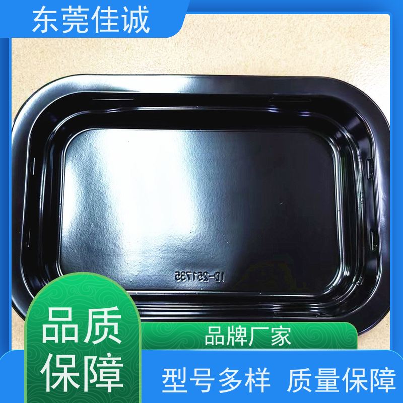 佳诚厂家 保鲜保质 肉制品贴体包装盒 全天接单