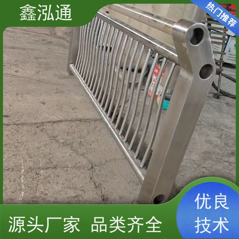 鑫泓通 河道不锈钢栏杆 道路桥上用 工期速度快 