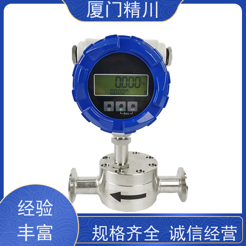 精川 电解液 防腐型齿轮流量计 可测液体1L/H 生产十多年