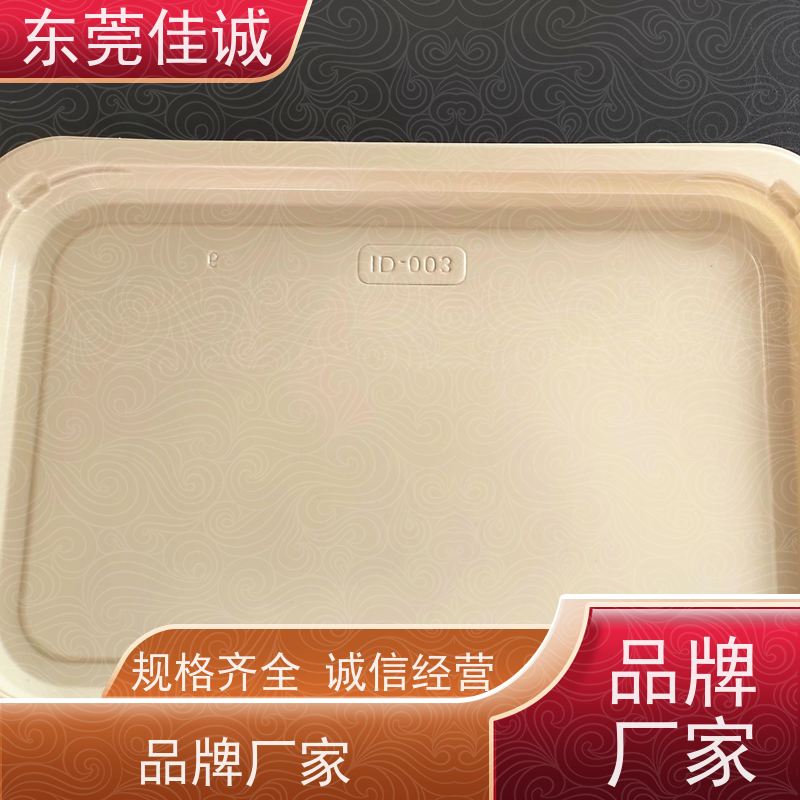 佳诚实业 F-D-A证书 食品贴体包装托盘 厂家供应