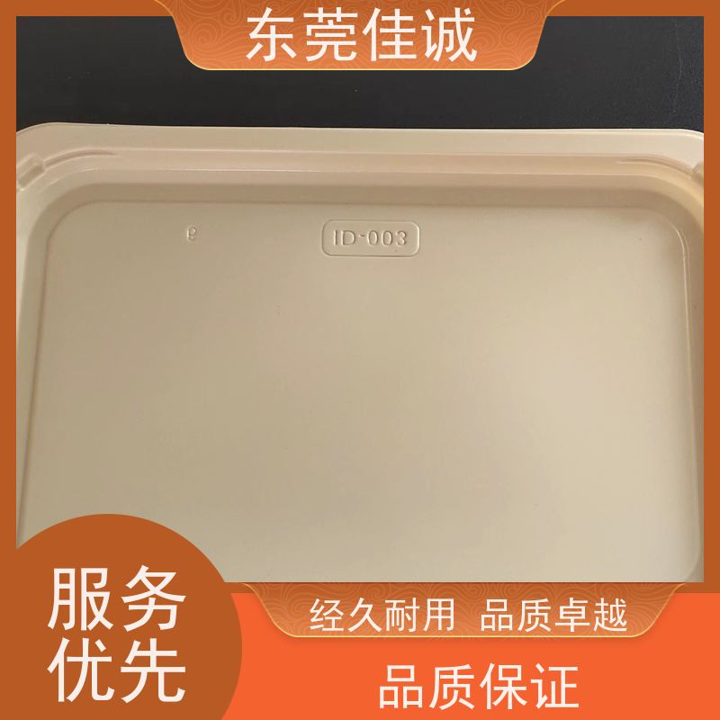 佳诚实业 高阻隔 的 牛肉贴体包装托盒 全天接单