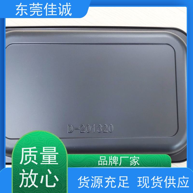 佳诚实业 保鲜保质 肉制品贴体包装盘 港资企业