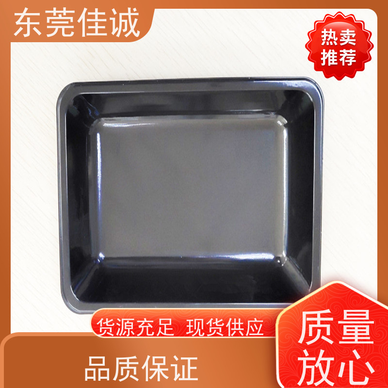 佳诚实业 食品保鲜用 肉类贴体包装盘 退换服务