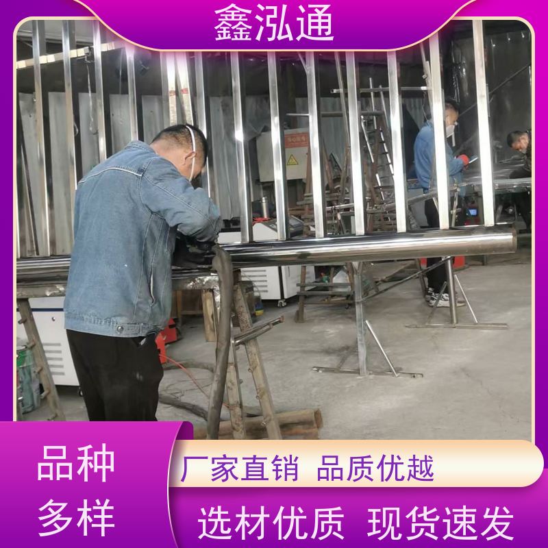 鑫泓通 不锈钢道路栏杆 强度高不易生锈 支持定制