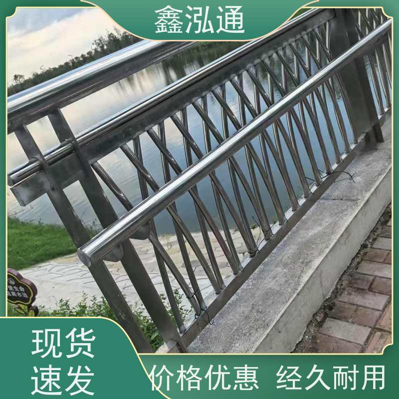鑫泓通 户外不锈钢护栏 抗冲击性好 工期速度快 