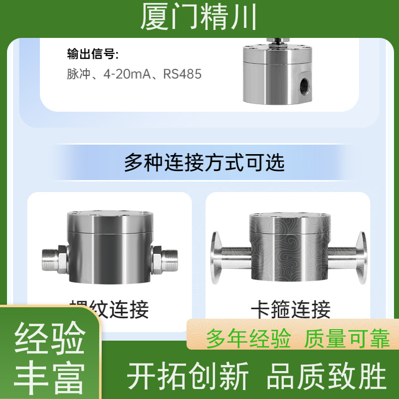 精川 润滑脂 防腐型齿轮流量计 每台实标合格出厂 有多个真实案例