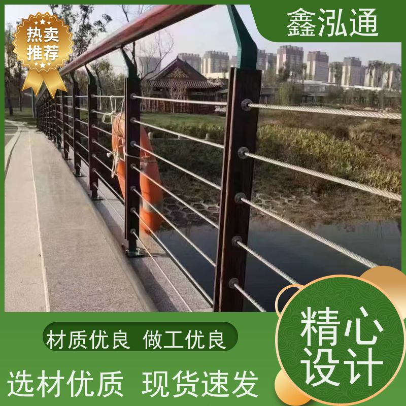 鑫泓通 304不锈钢钢护栏 两侧防撞规格齐全 支持定制