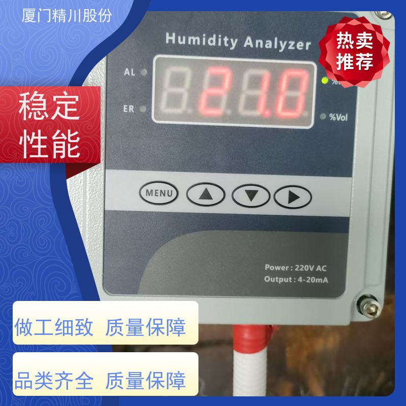 精川股份 CEMS系统 高温烟气湿度仪 支持远程校准 源头生产厂家