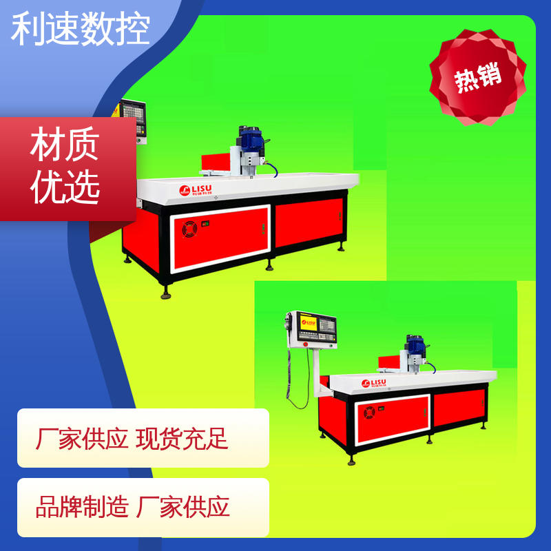 攻丝机 源头厂家 生产速度快 加工精密 利速数控科技机械