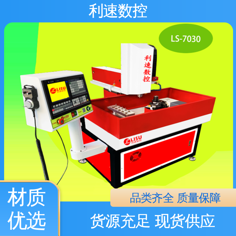 利速数控科技机械 采用进口伺服电机 厂家直供 支持定制 自动钻孔机